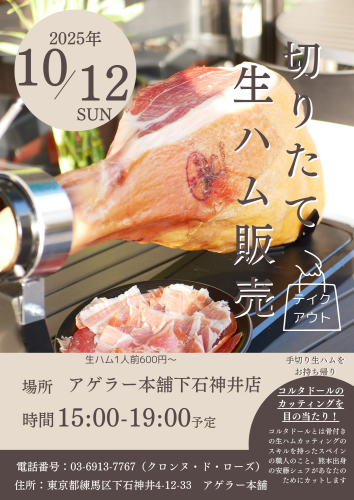 📢【イベント出店のお知らせ】