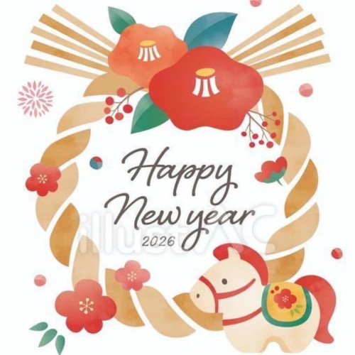 明けましておめでとうございます