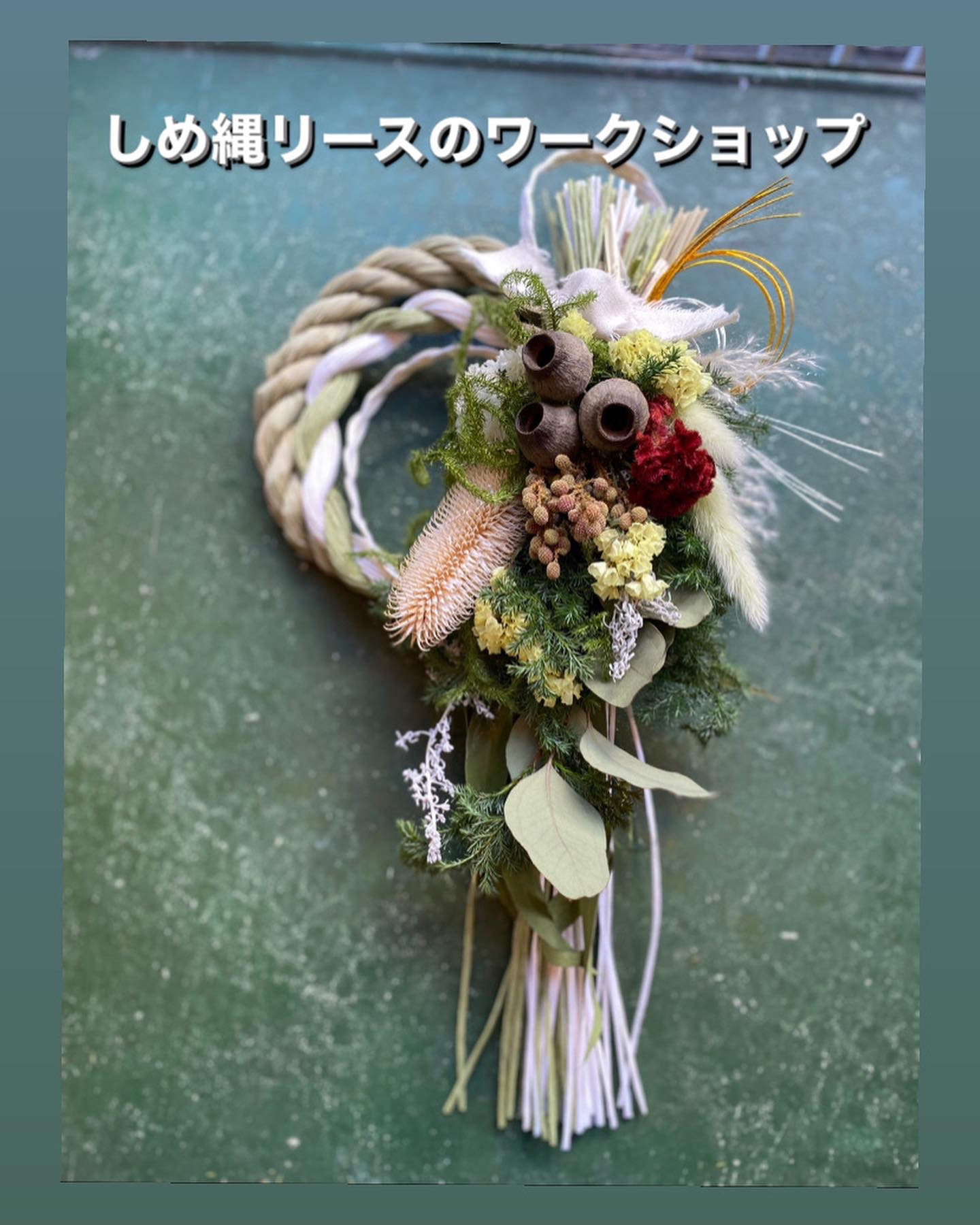 24.しめ縄リース 2789fb84def5d1d803e75466ee84ee