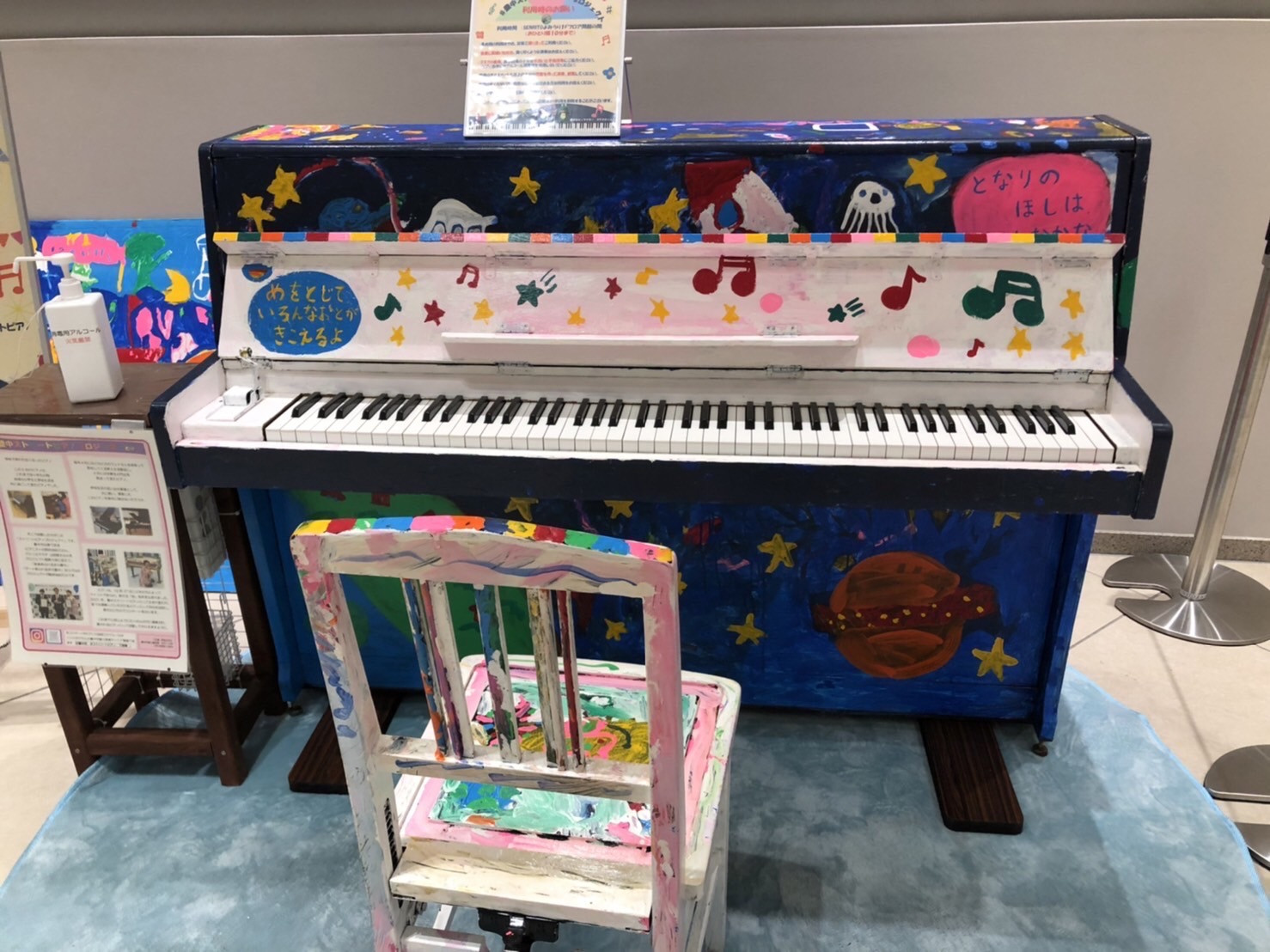 ストリートピアノ🎹