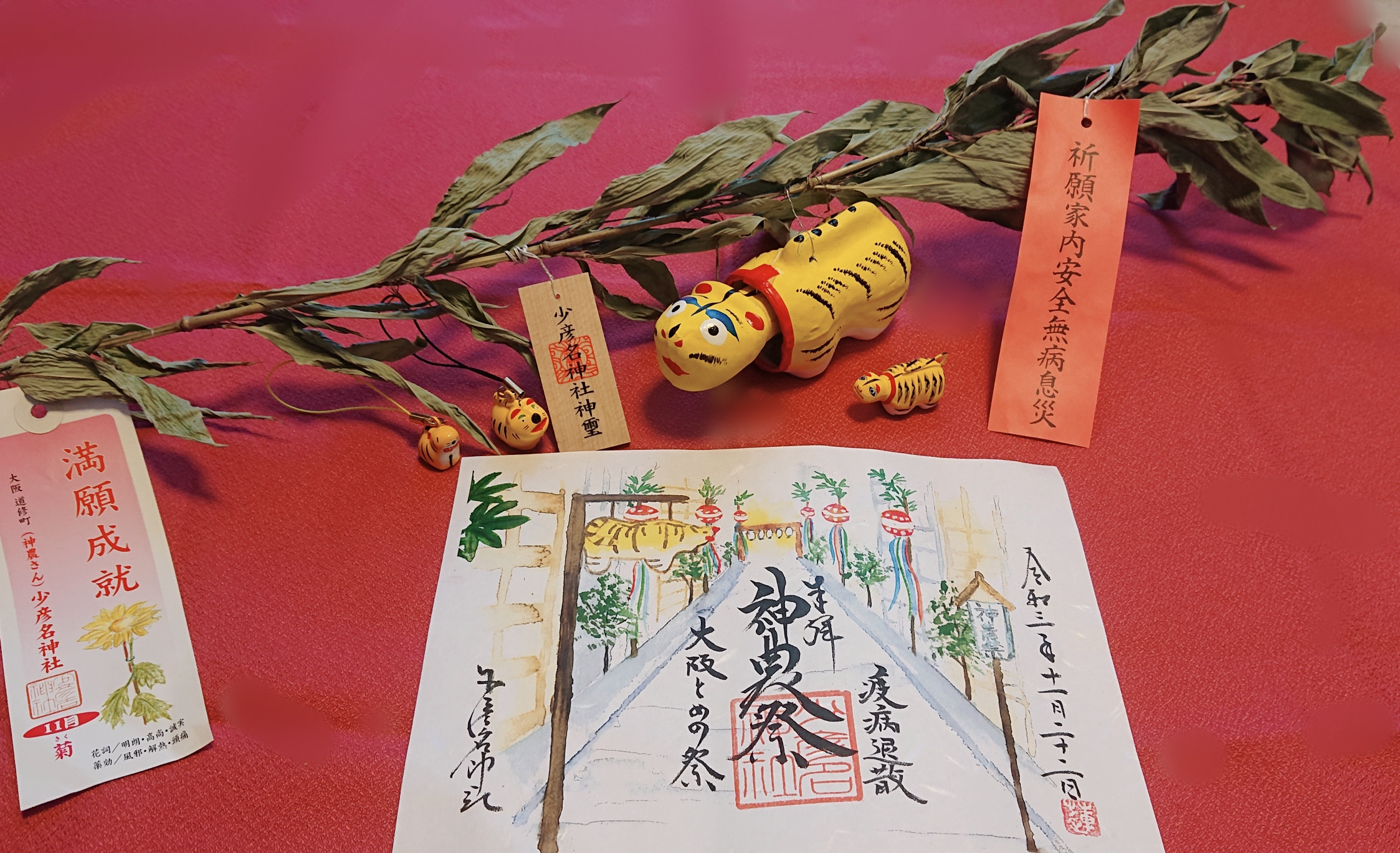 トラ🐅