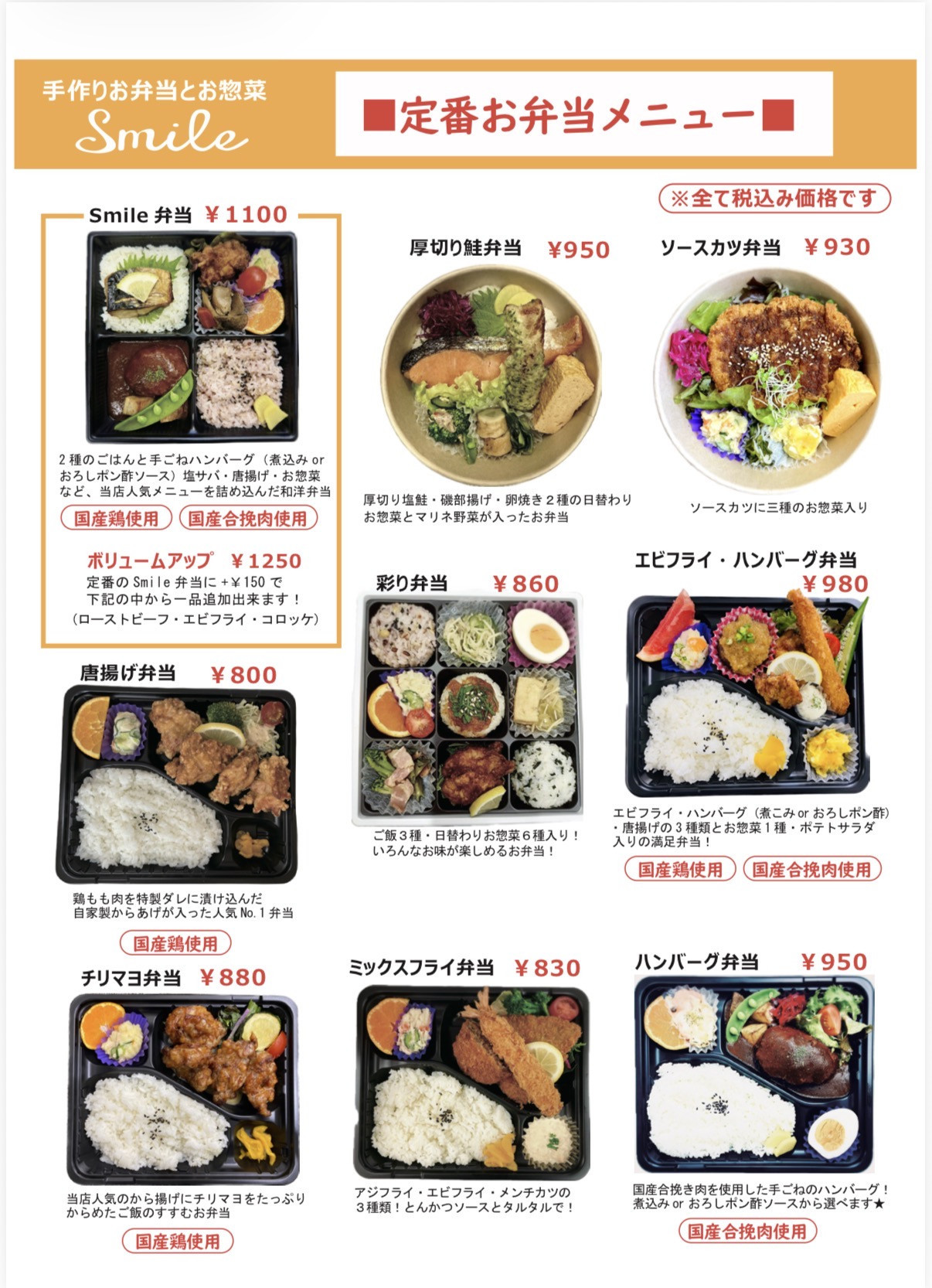 2026年２月〜メニュー表