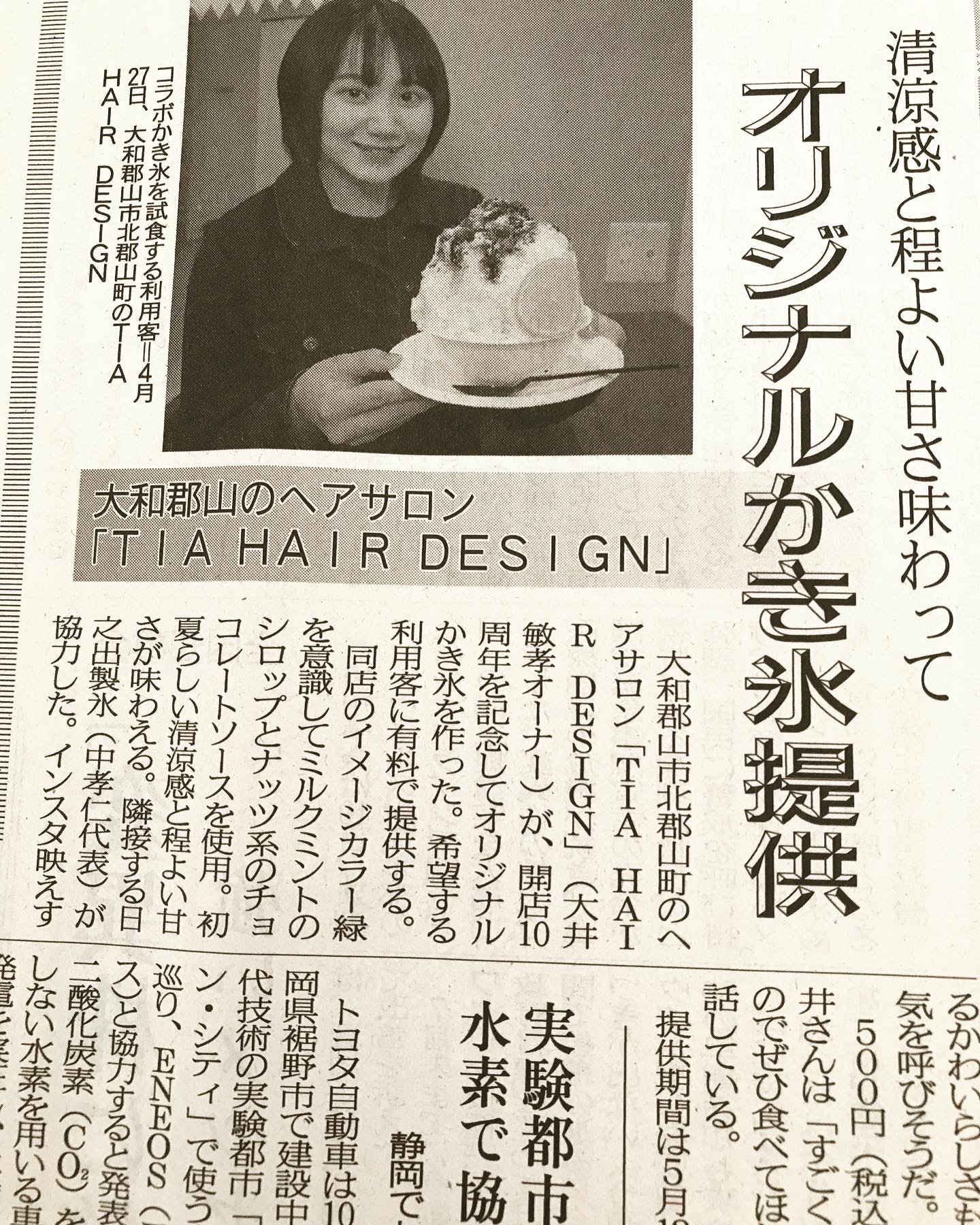 奈良新聞に掲載して頂きました。