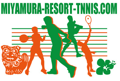 ミヤムラリゾートテニス
Miyamura Resort Tennis
