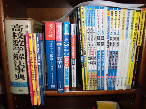 塾長のつぶやき 21 04 2ページ Math屋 〼屋 さんすう 数学屋 数が苦 から 数楽 へ