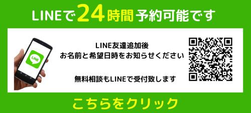 LINEで.png