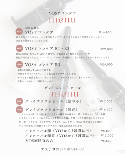 ホワイト ピンク ブラック  シンプル エレガント 美容関係  美容サロン メニュー表 インスタグラム投稿（縦長） - 2.png