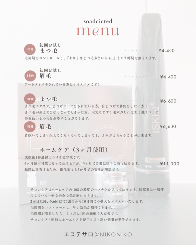 ホワイト ピンク ブラック  シンプル エレガント 美容関係  美容サロン メニュー表 インスタグラム投稿（縦長） - 4.png