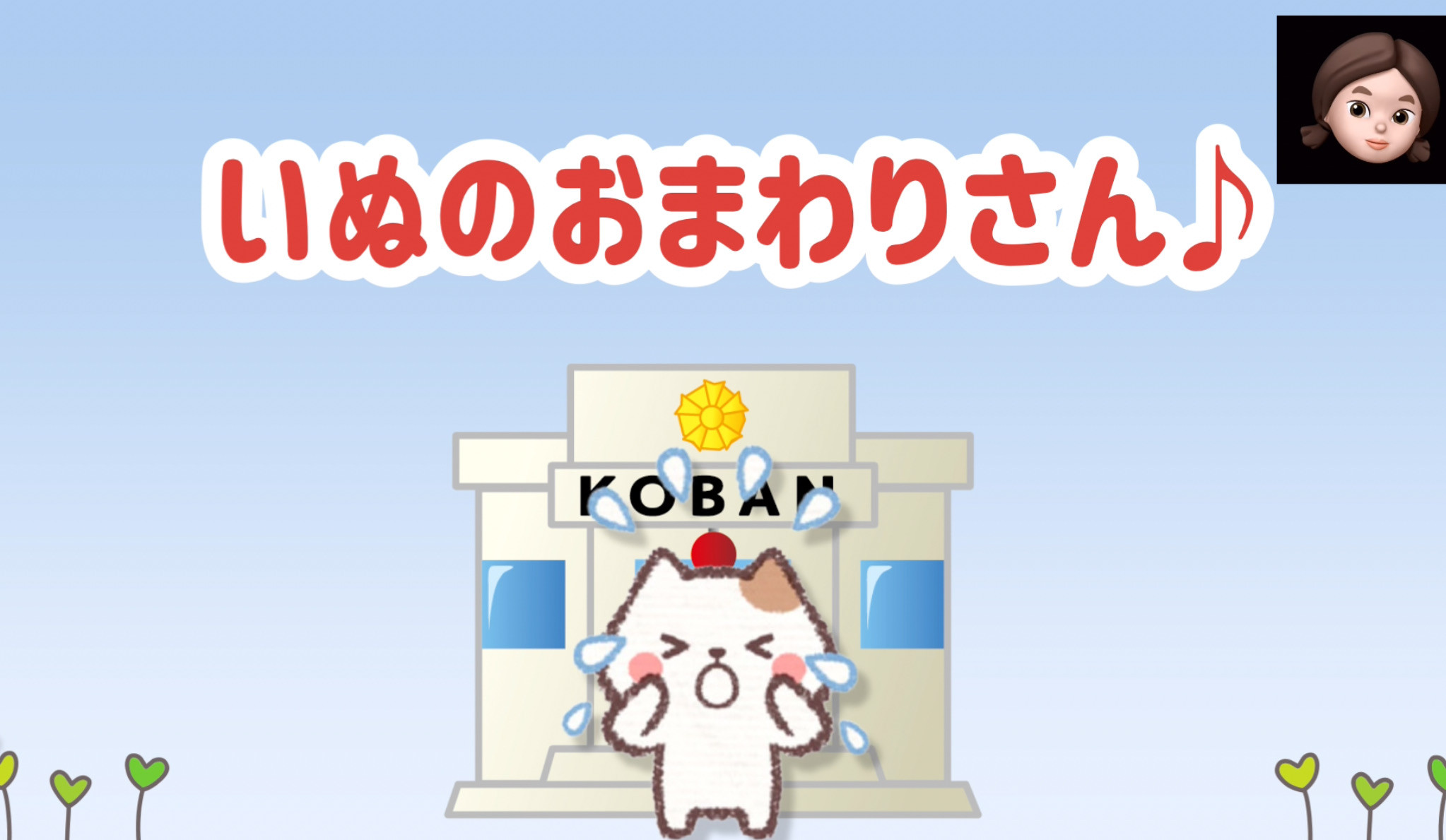 うたってみた！