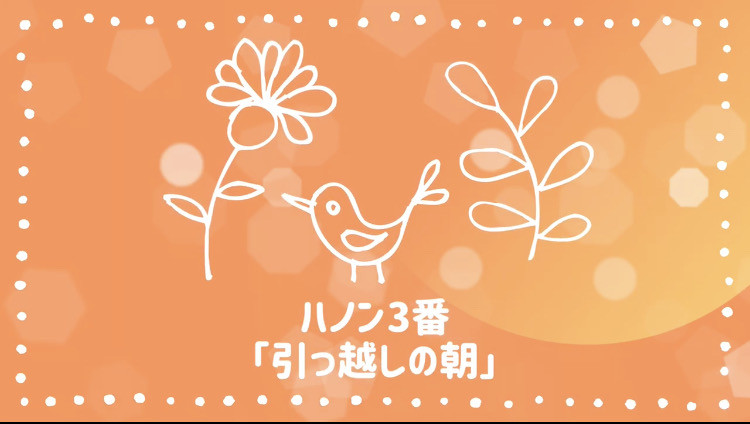 今時のアンサンブルの楽しみ