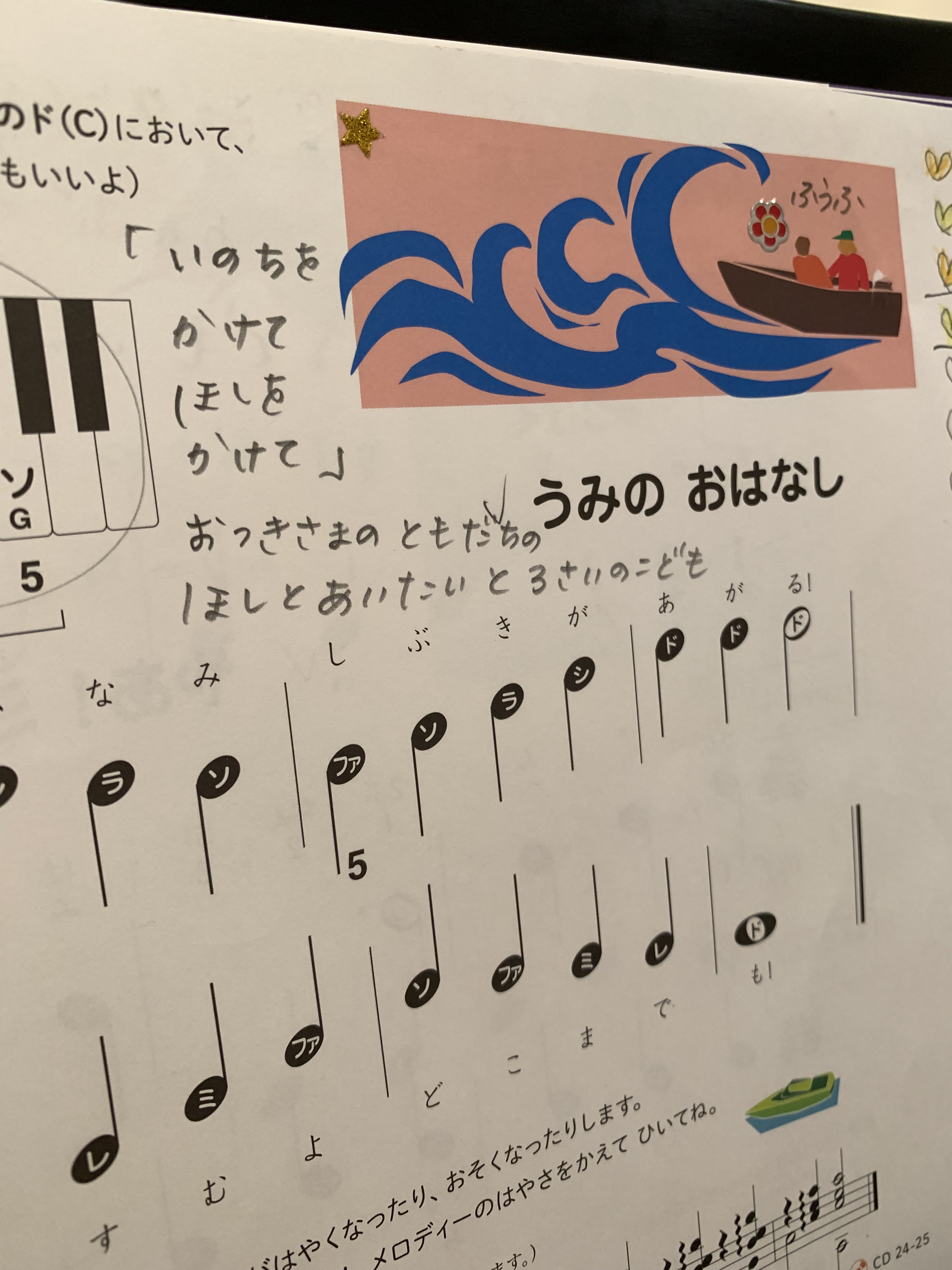「いのちをかけて、ほしをかけて」