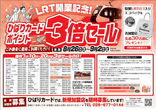 hibari-2308-omt3-01 (1)_page-0001.jpg