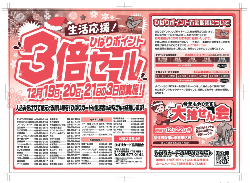 hibari-2412-omt1-02 (1)_page-0001.jpg