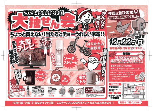 hibari-2412-ura-01 (1)_page-0001.jpg