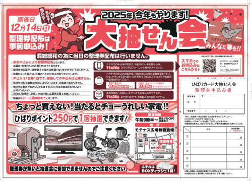 hibari-2511-omt02 (1)_page-0001.jpg