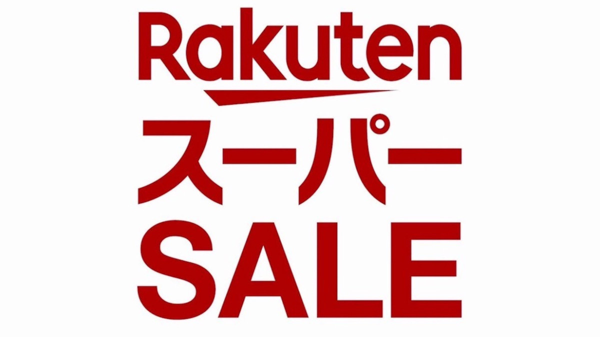 楽天スーパーSALE_ 買いまわりで最大10倍