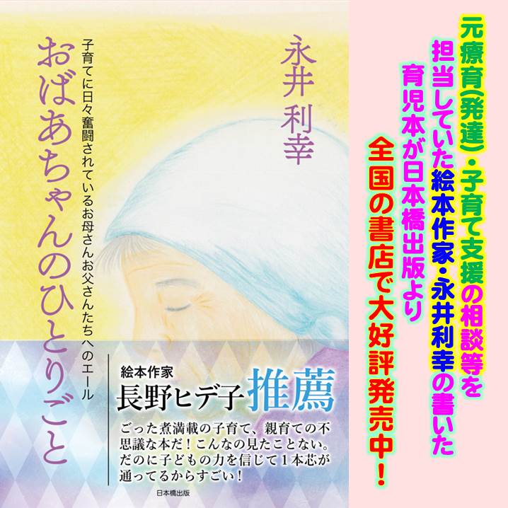 BASE・楽天市場・カラーミーのショップ『かわいい絵本＆グッズのnagaitoshi』で好評発売中！