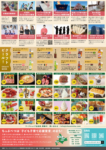 秩父別　キュービック　チラシ　うら（ビールあり）_0.jpg