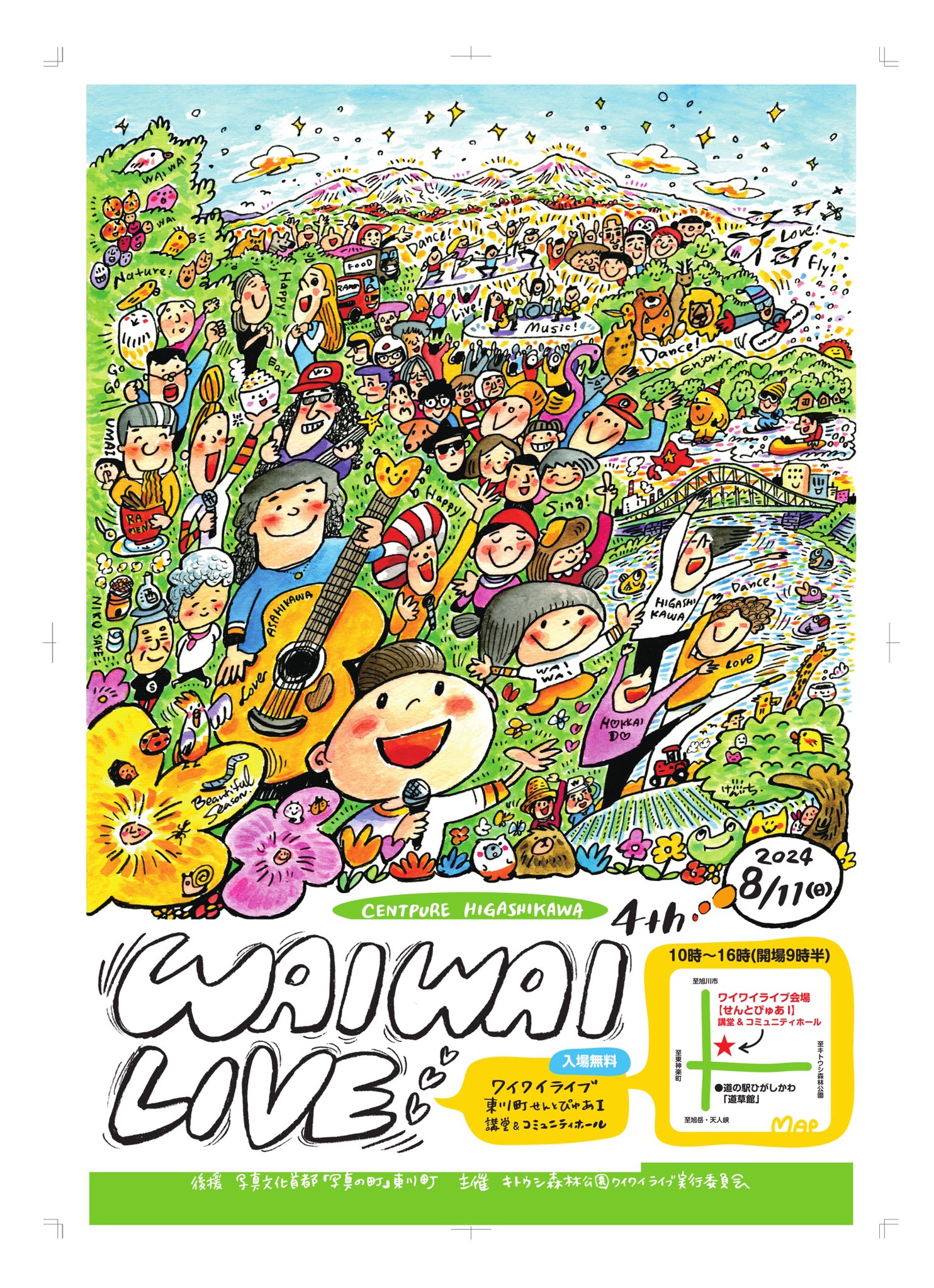 第4回ワイワイライブ - ぶひ'ず わーるど