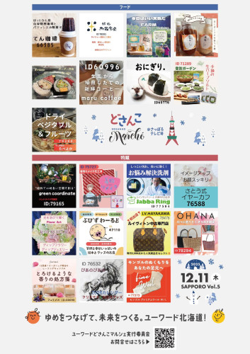 LINE_NOTE_251130_1.jpg