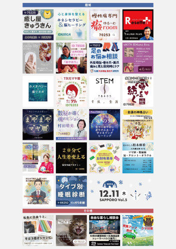 LINE_NOTE_251130_3.jpg