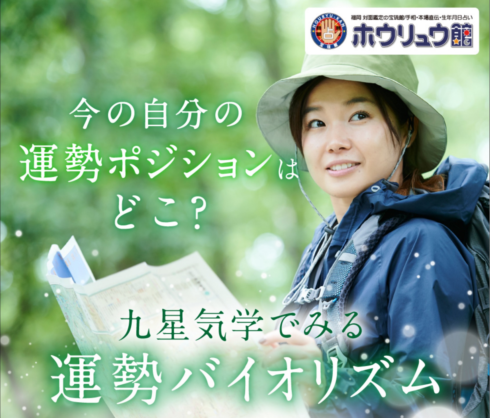 日頃の自己管理力こそ開運の鍵　三大欲望の克服法　