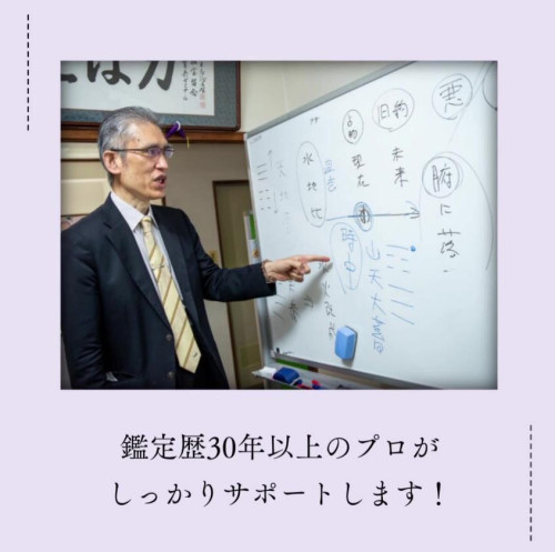 福岡占いの館「宝琉館」占いスクールは鑑定歴３０年以上のベテランが指導.jpg