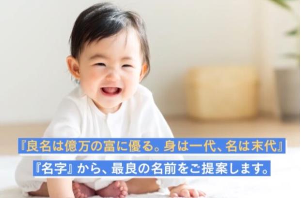 一文字名の赤ちゃんの名前が人気、でも付けるのは困難