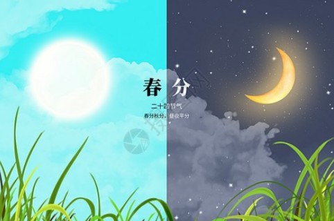 春分の日と開運の関係 未来を分けるタイミング