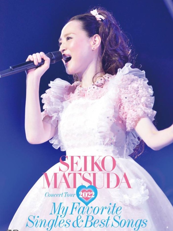 松田聖子さんの名曲に重ねて読み解くLIVE後の運勢 開運鑑定