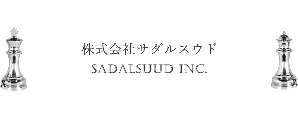 株式会社サダルスウド