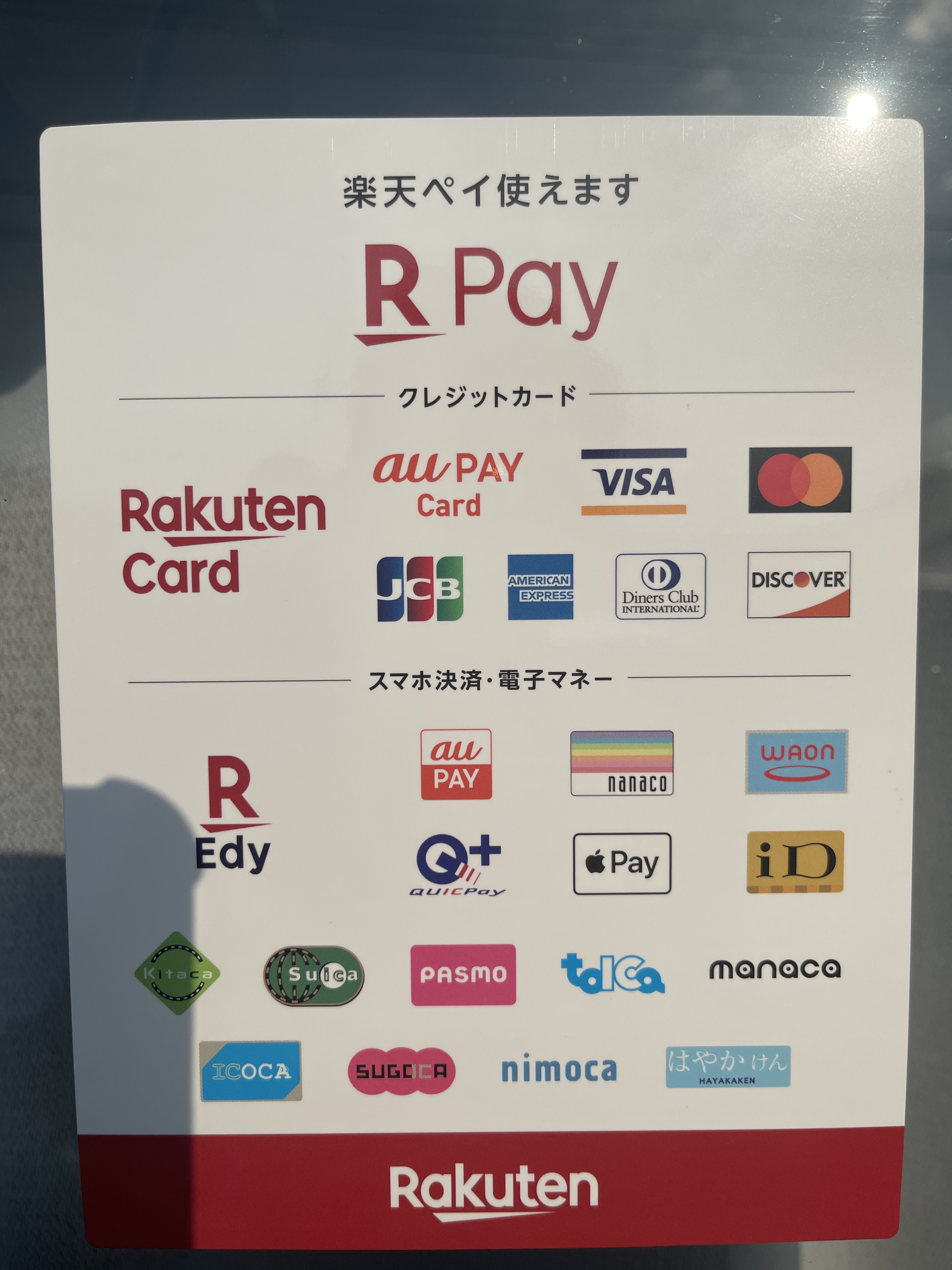 クレジットカード決済可能になります。
