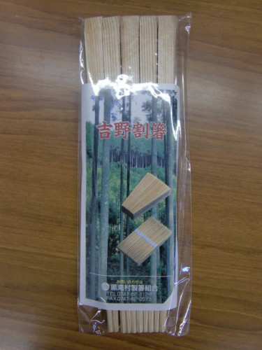 CIMG9749.JPG