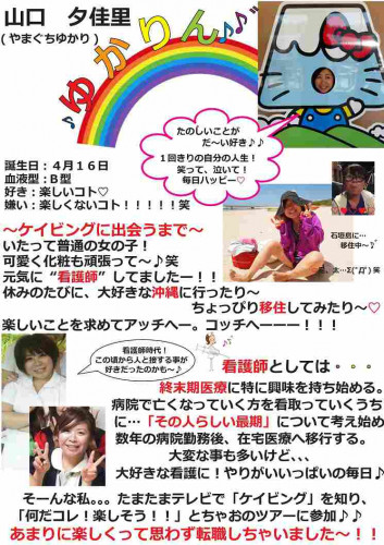 ゆかりん１.jpg