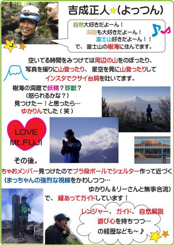よっつん_pages-to-jpg-0001 (1)_compressed.jpg