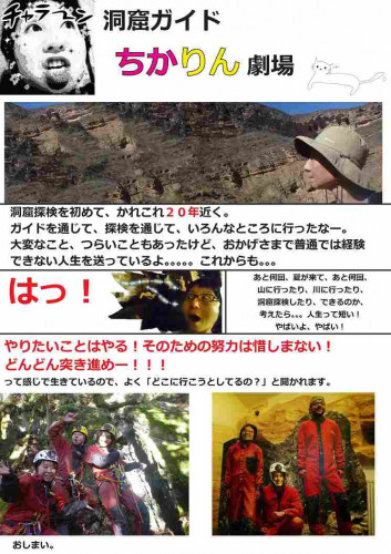 ちかりん.jpg