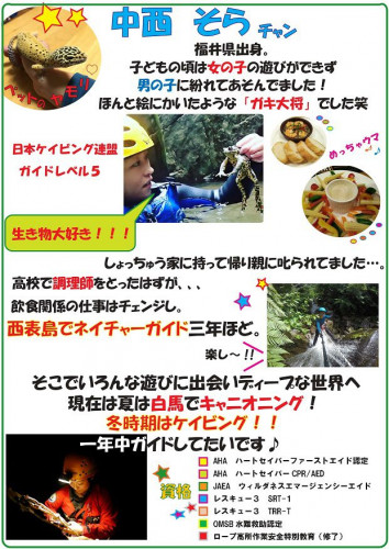 そらちゃん_page-0001.jpg