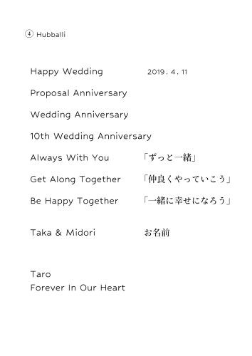 刻印用データ英文_アートボード 1 のコピー 7.png