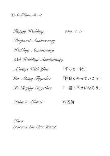 刻印用データ英文_アートボード 1 のコピー 10.png