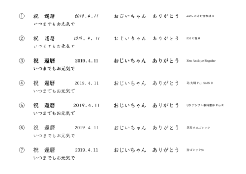 刻印用データ_和文.png