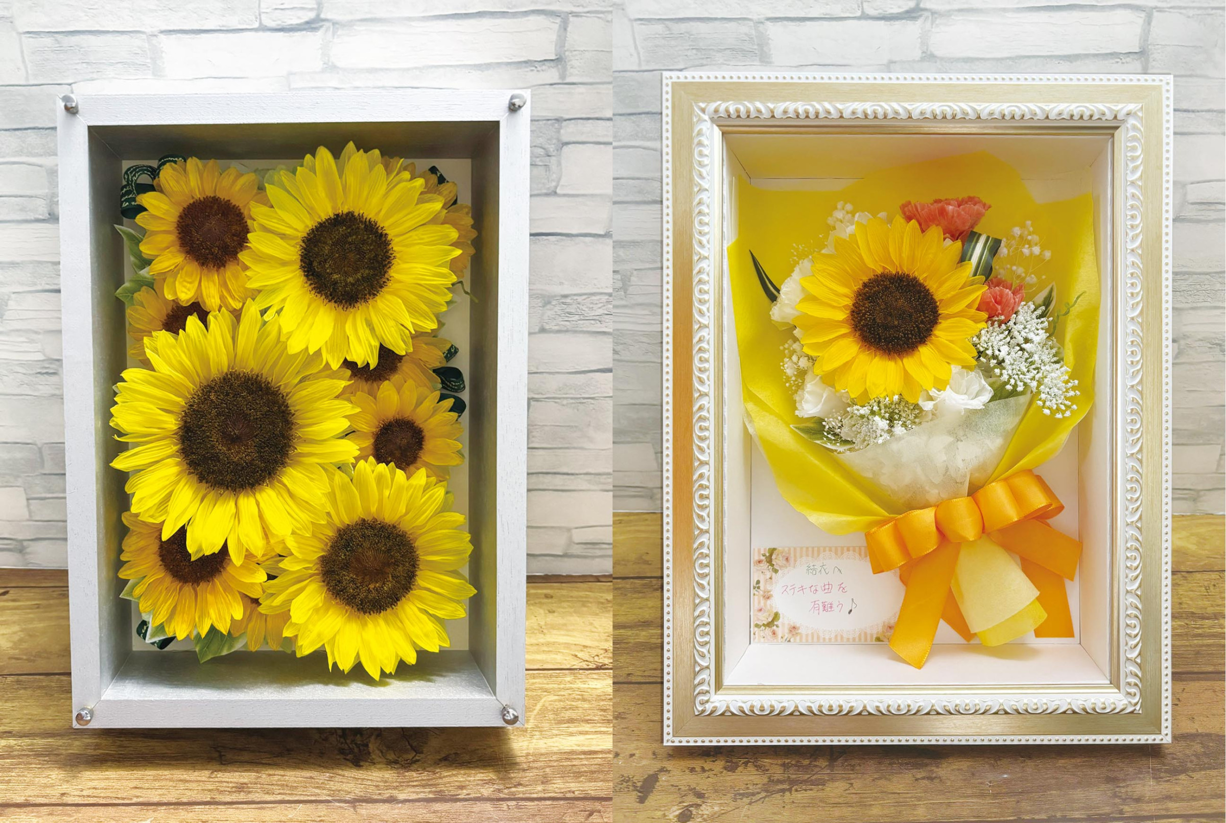 生花加工 Before After