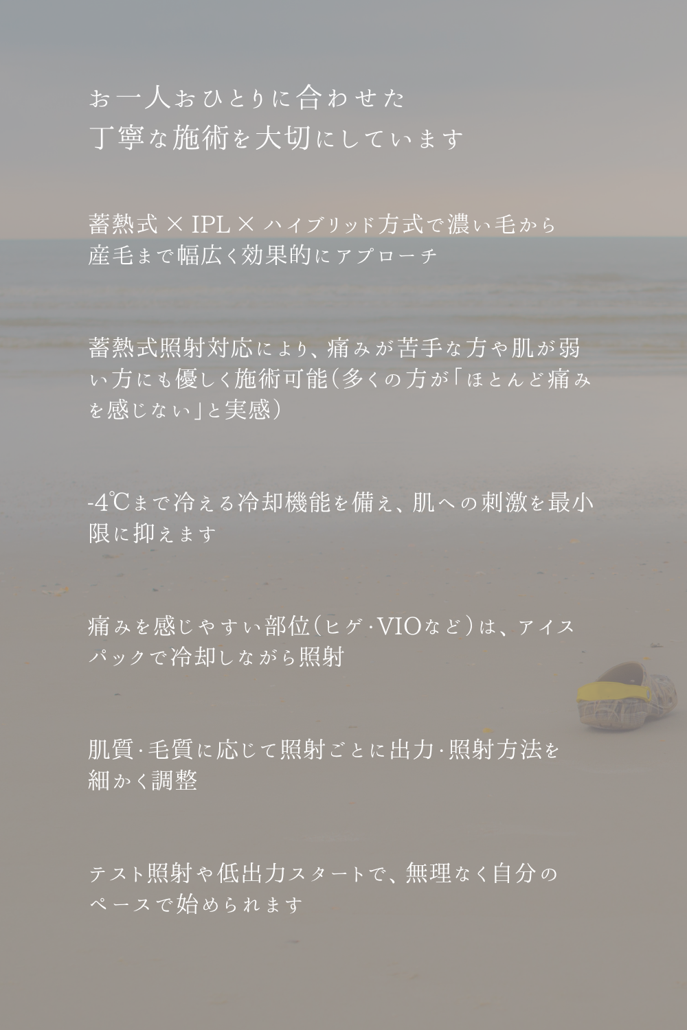 宝塚 メンズ脱毛 MEN'S BE LAB トップ