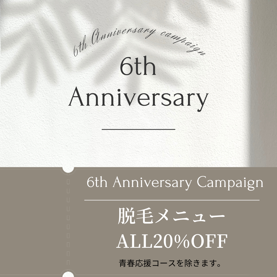 𐂂𖠰  \ 6周年キャンペーン＆年末年始営業日について /  ꊛ໋̝❅