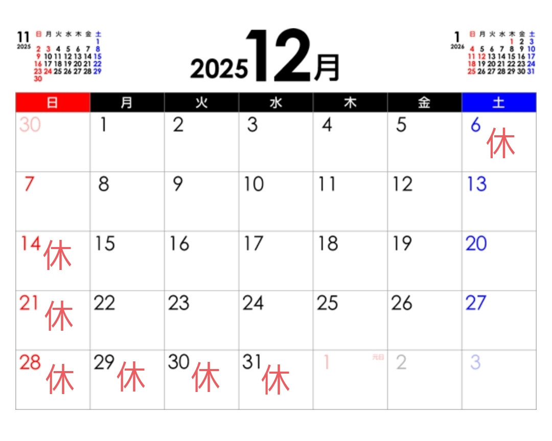 ☆*12月定休日*☆