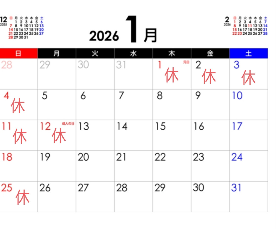 *☆令和8年1月定休日☆*