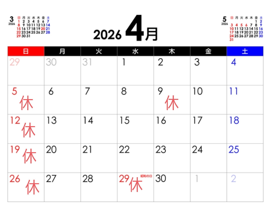 *☆4月定休日☆*