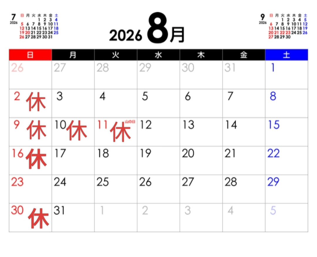 ☆*8月定休日*☆