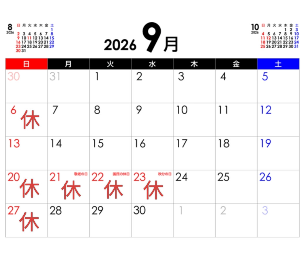 *☆9月定休日*☆