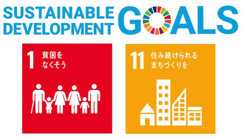 SDGs_1_11.JPG