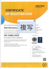 ISO　14001